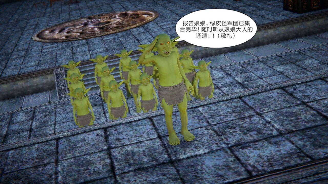 [3D]重製版妖色第24话