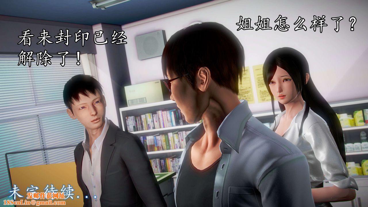 [3D]魔域人间第39话