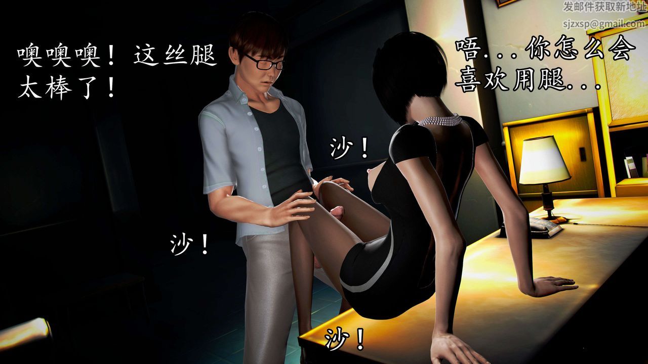 [3D]魔域人间第40话