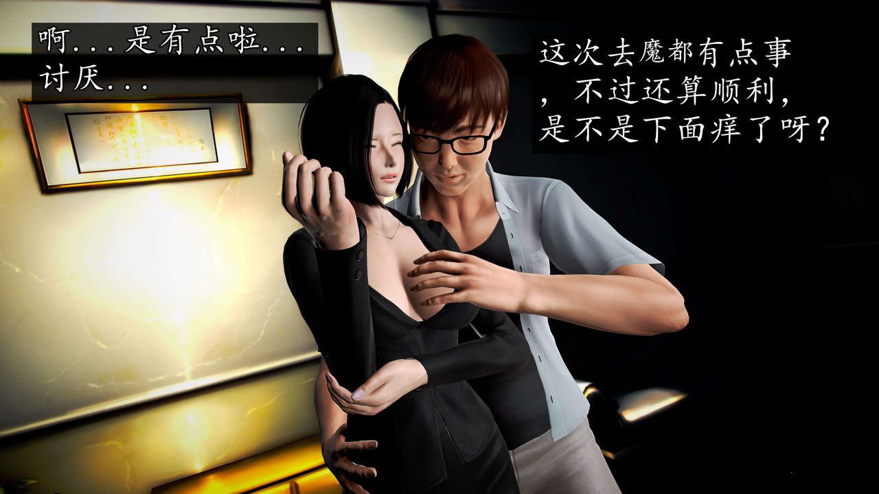 [3D]魔域人间第40话