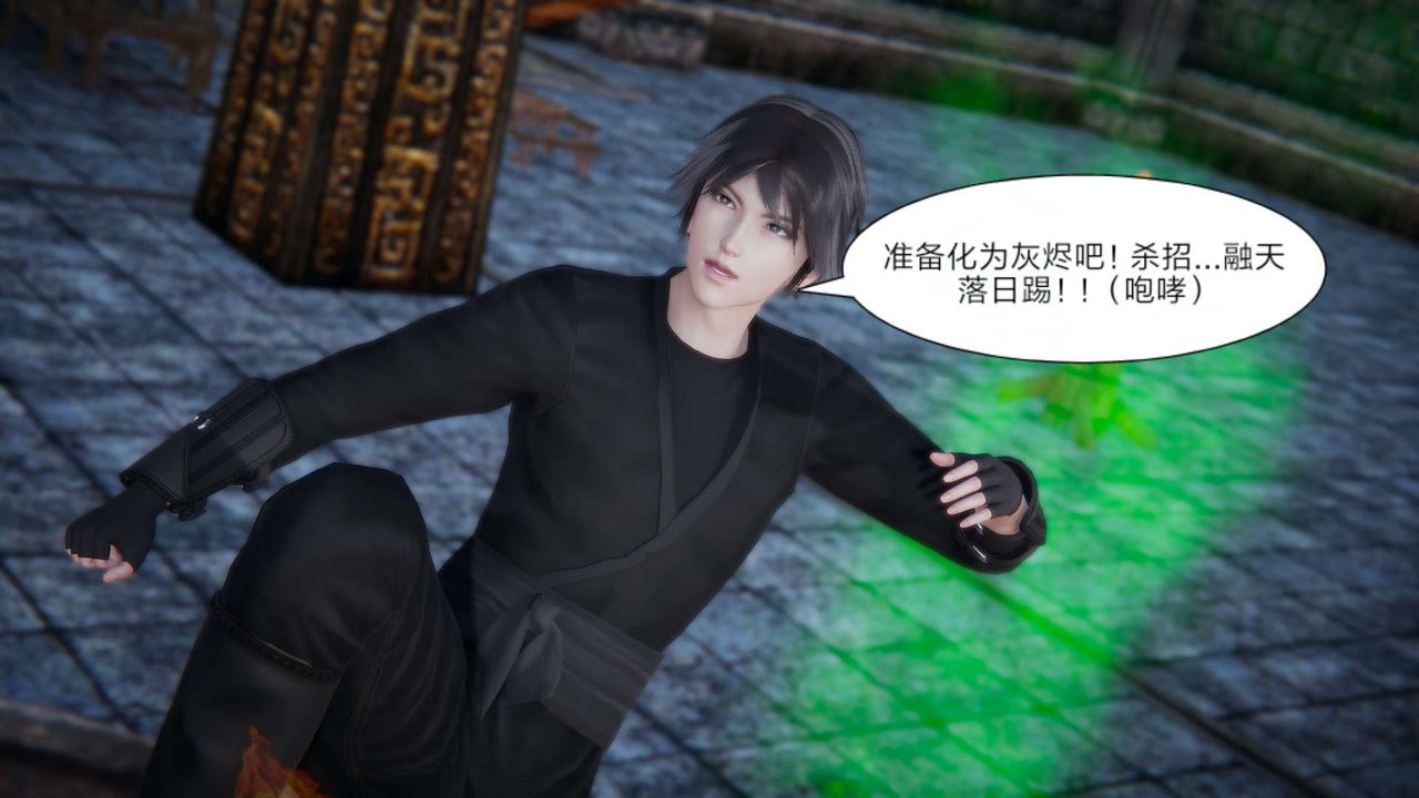 [3D]重製版妖色第24話