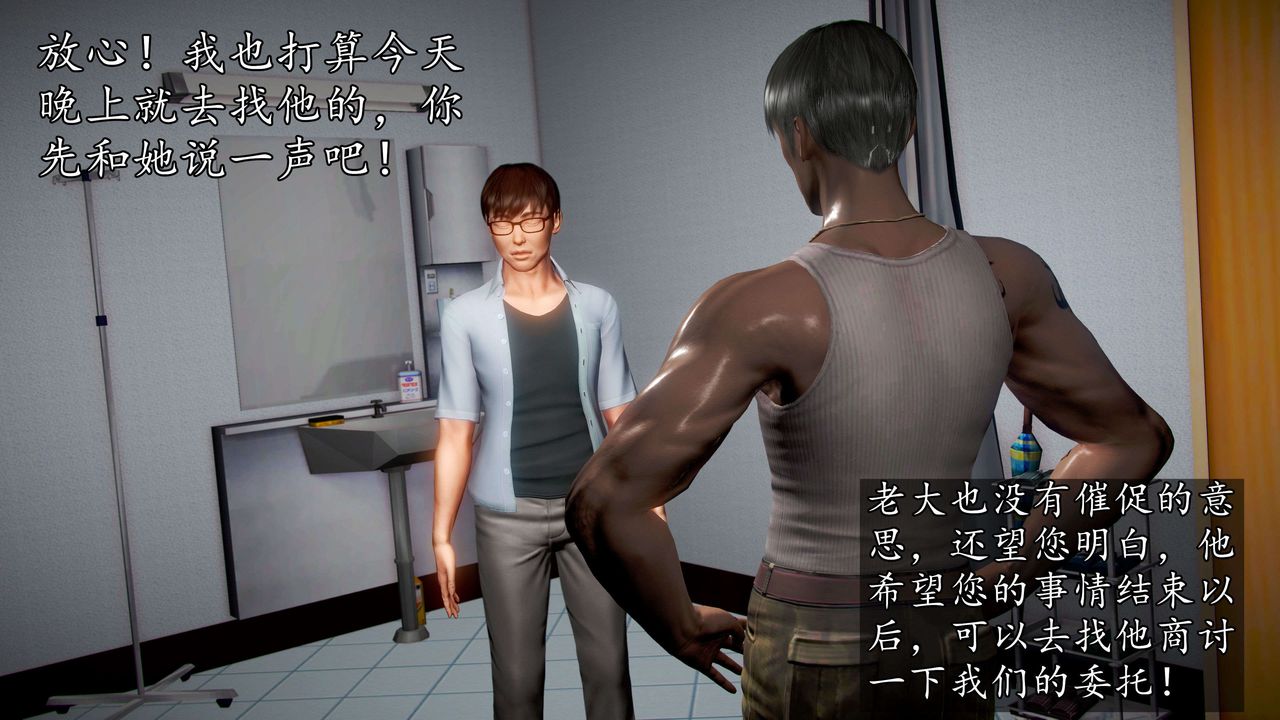 [3D]魔域人间第40话