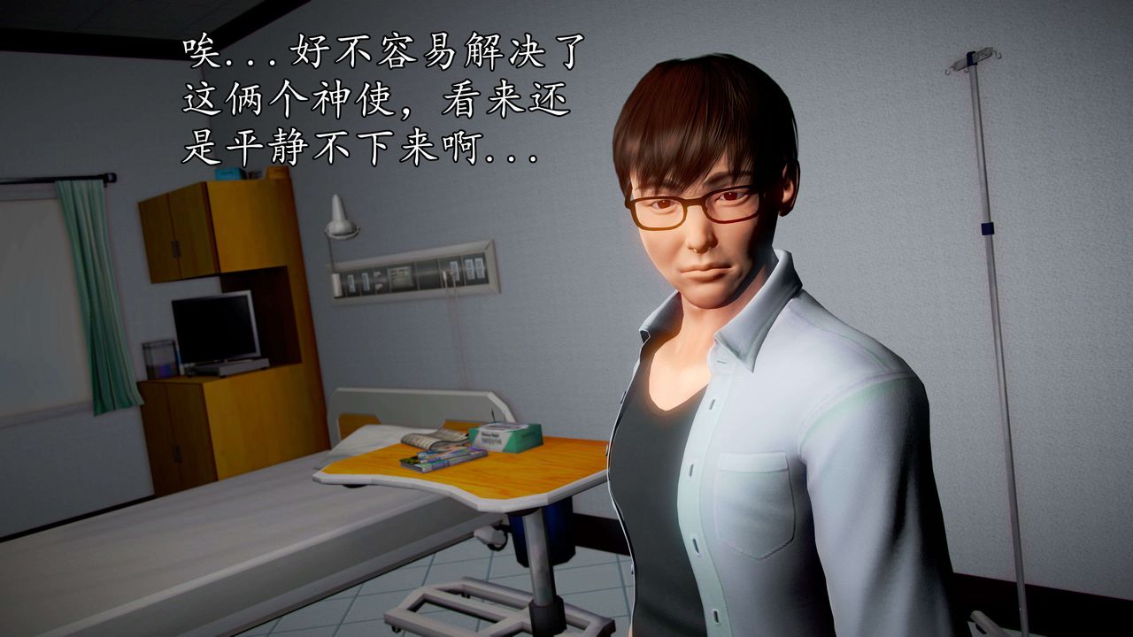 [3D]魔域人间第40话