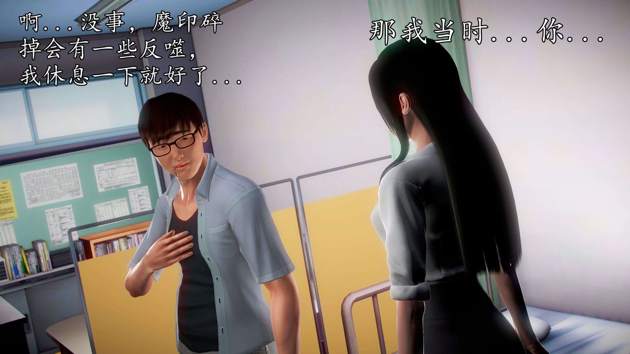 [3D]魔域人间第40话