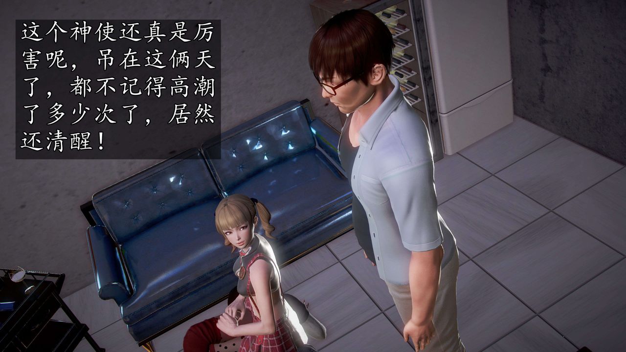 [3D]魔域人间第40话