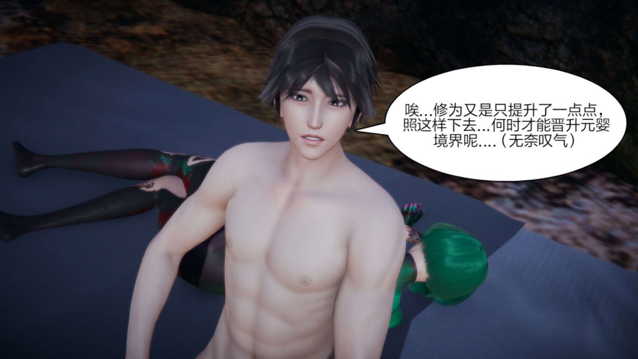 [3D]重製版妖色第25话