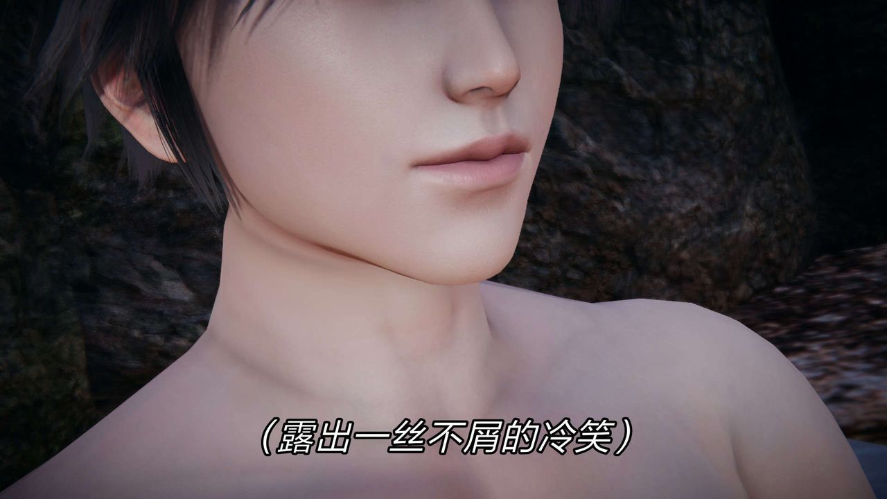 [3D]重製版妖色第25话