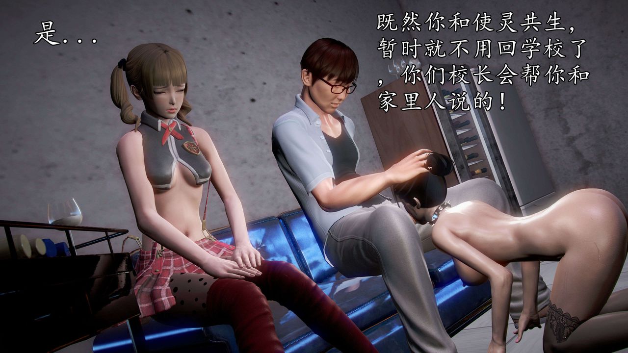 [3D]魔域人间第40话