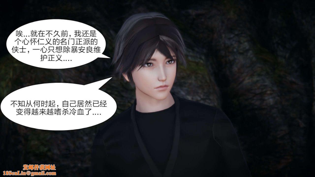 [3D]重製版妖色第25话