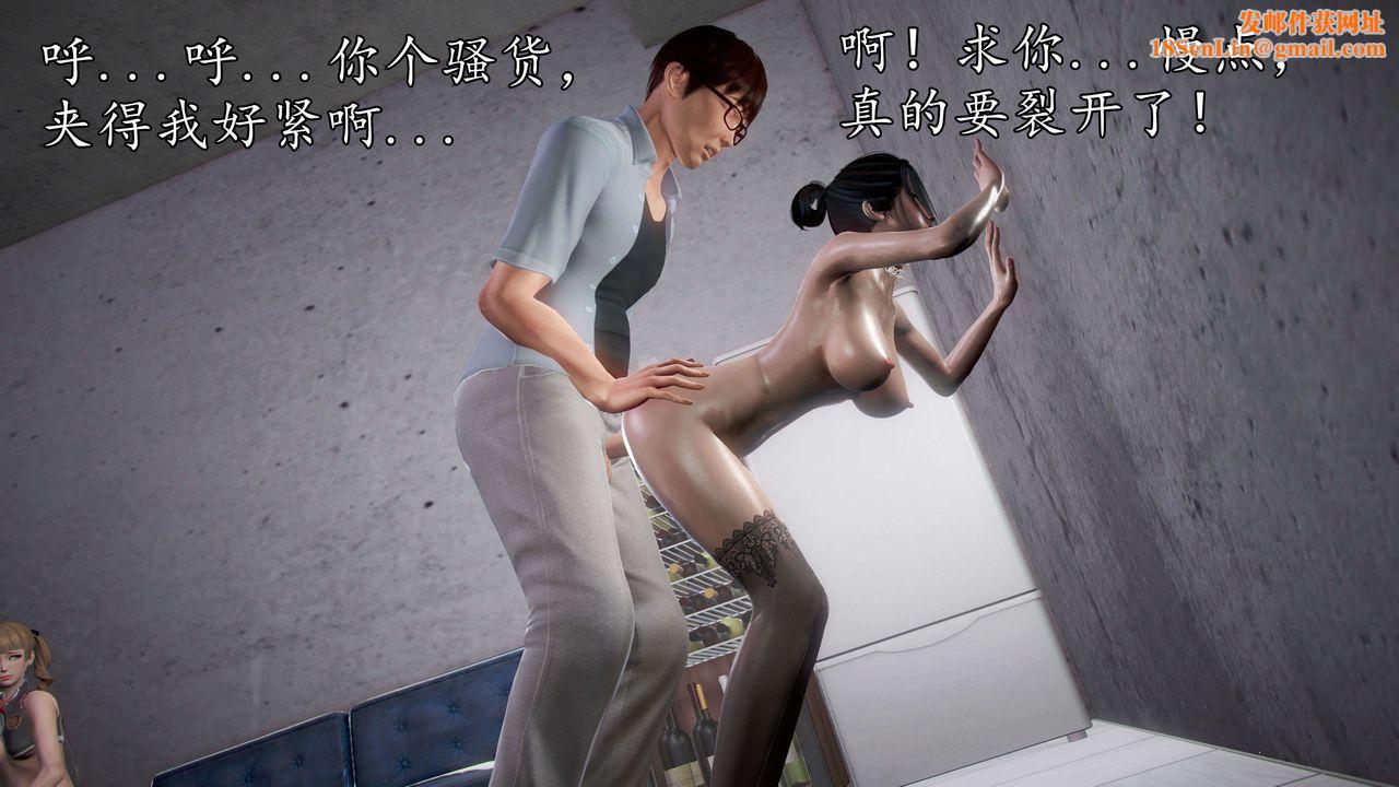 [3D]魔域人间第40话