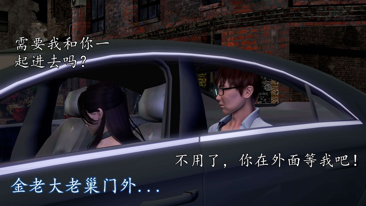 [3D]魔域人间第40话