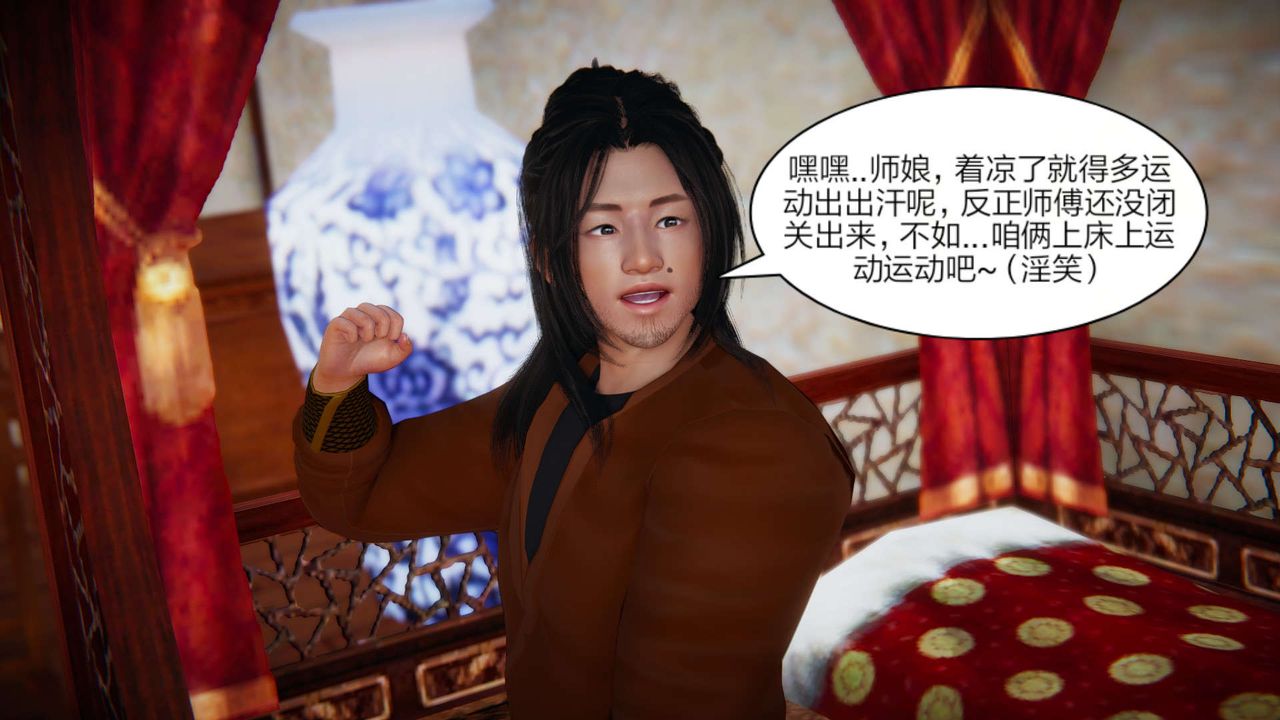 [3D]重製版妖色第25话