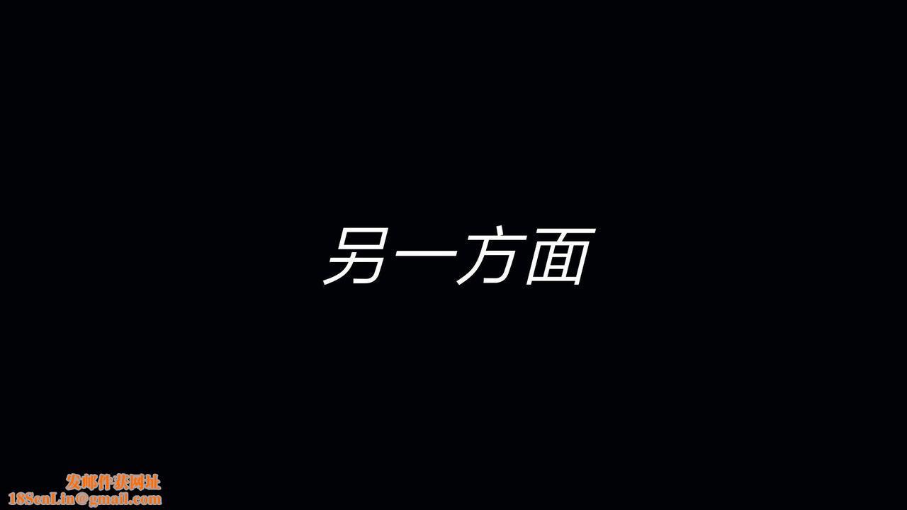 [3D]重製版妖色第25话