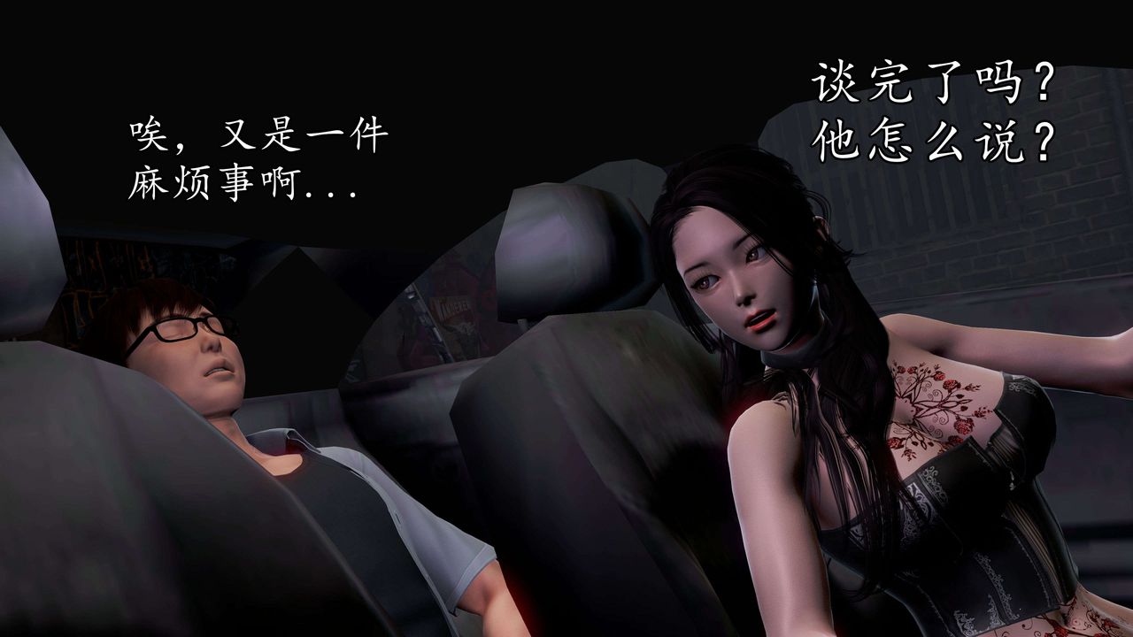 [3D]魔域人间第40话