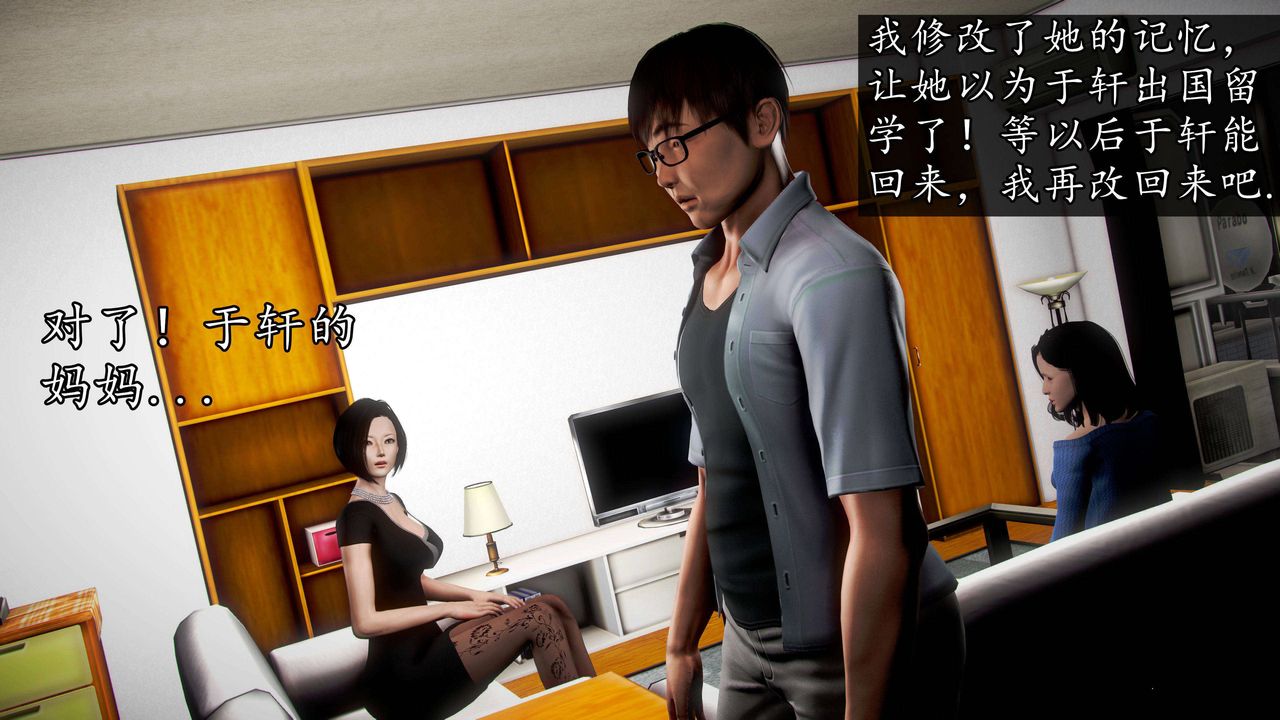 [3D]魔域人间第40话