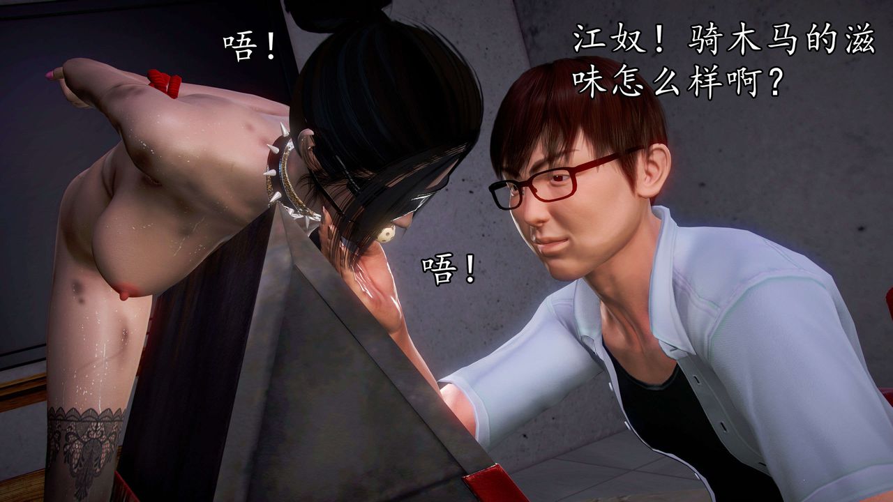 [3D]魔域人间第40话