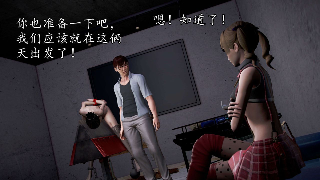 [3D]魔域人间第40话