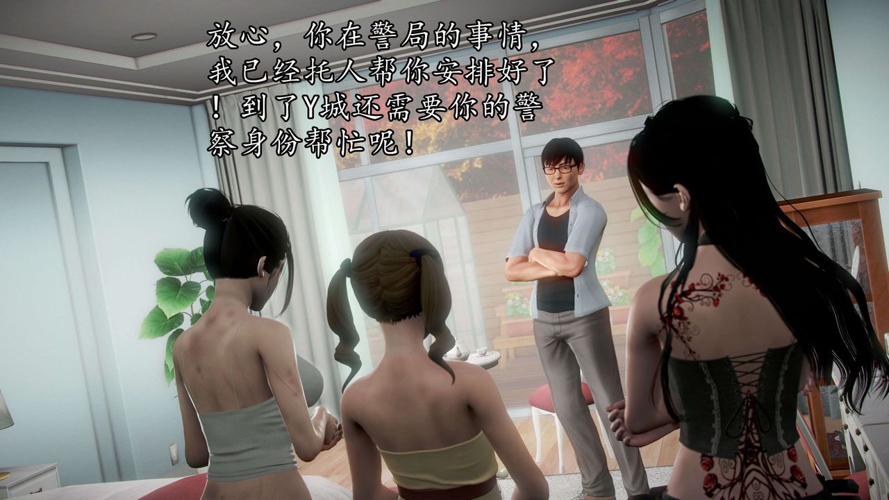 [3D]魔域人间第40话