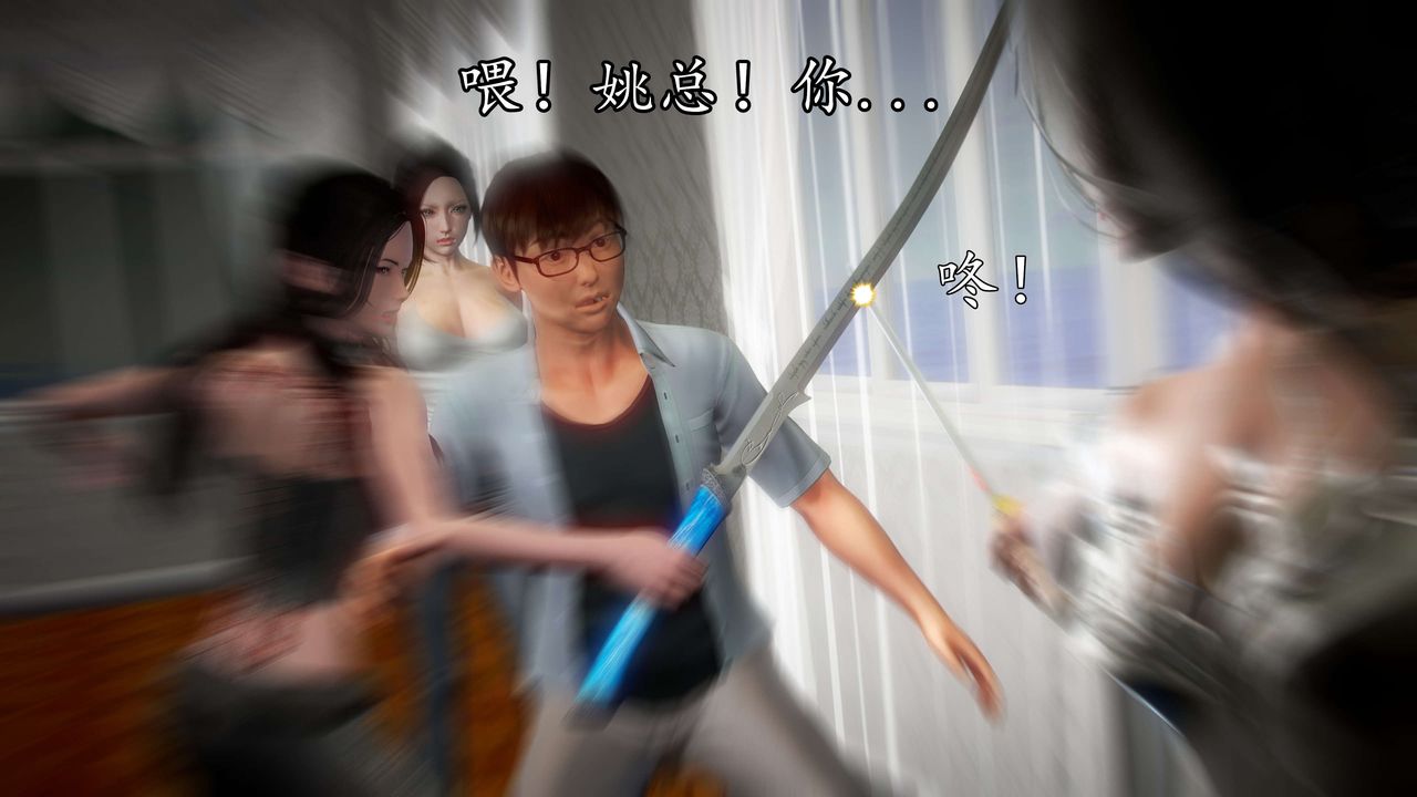 [3D]魔域人间第41话