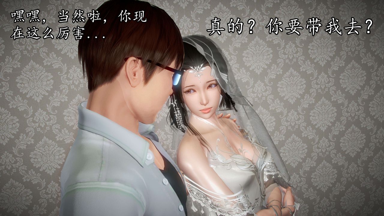 [3D]魔域人间第41话