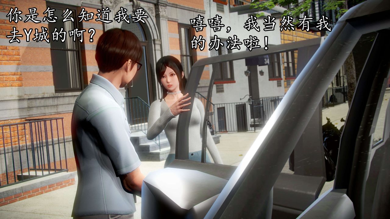 [3D]魔域人间第41话