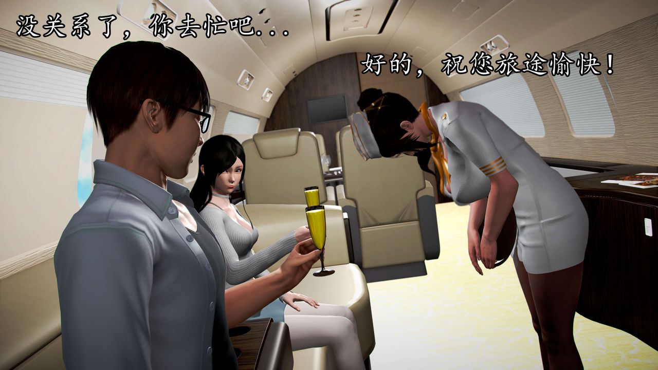 [3D]魔域人间第41话