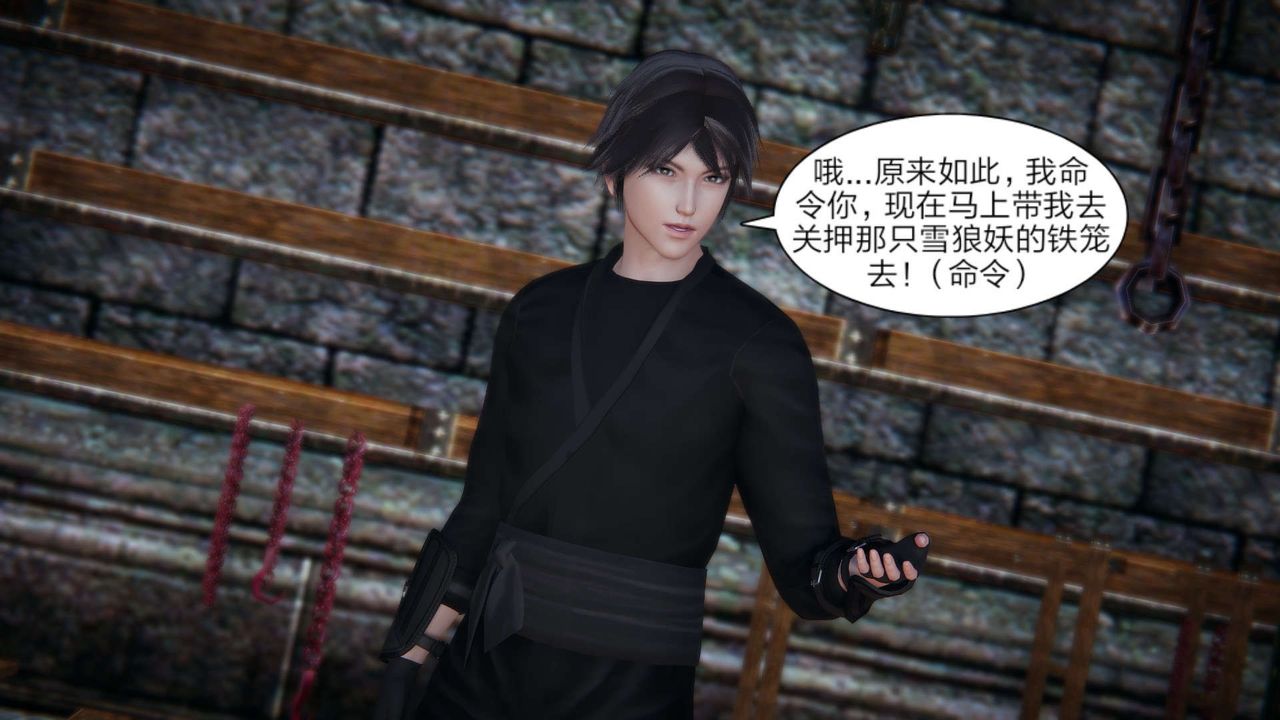 [3D]重製版妖色第28话