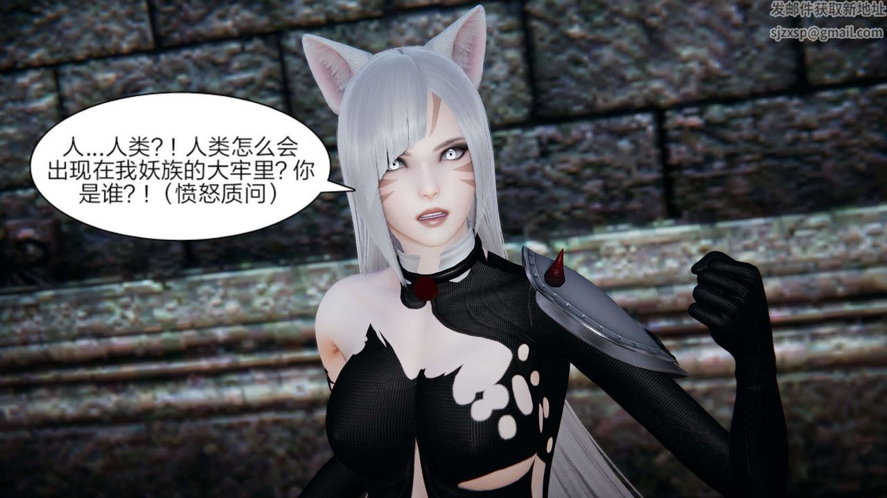 [3D]重製版妖色第28话