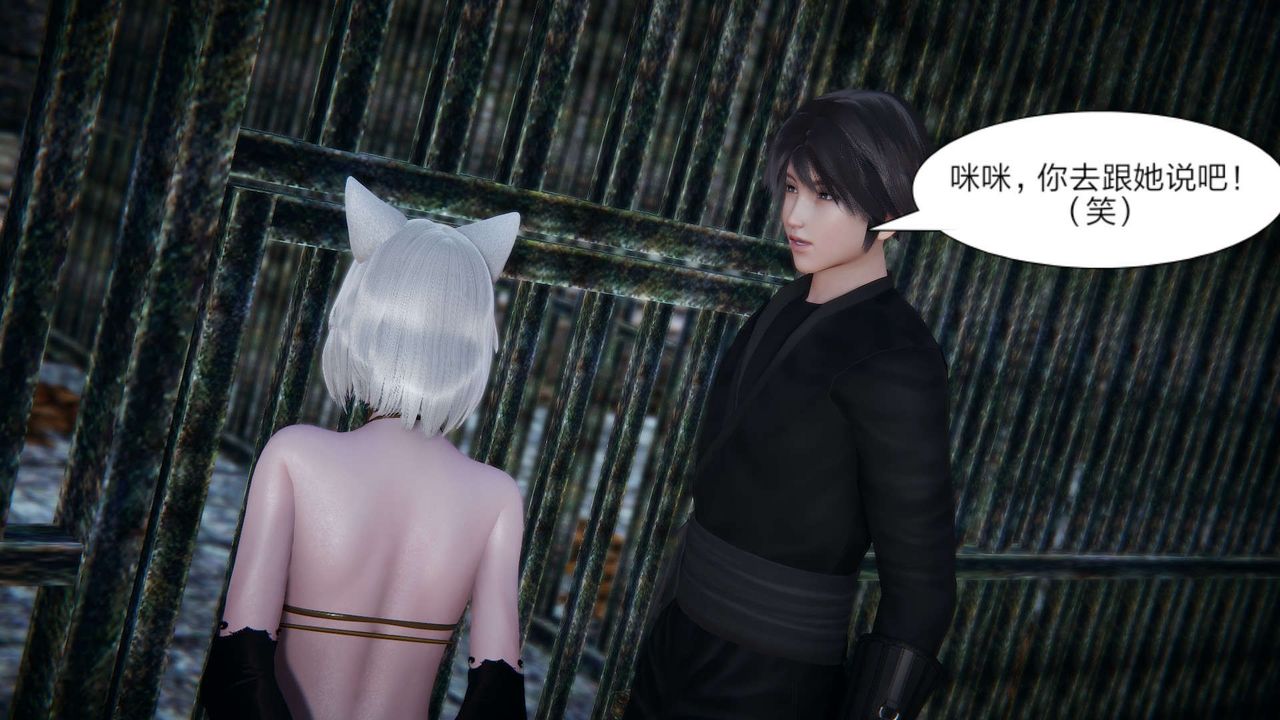 [3D]重製版妖色第28话