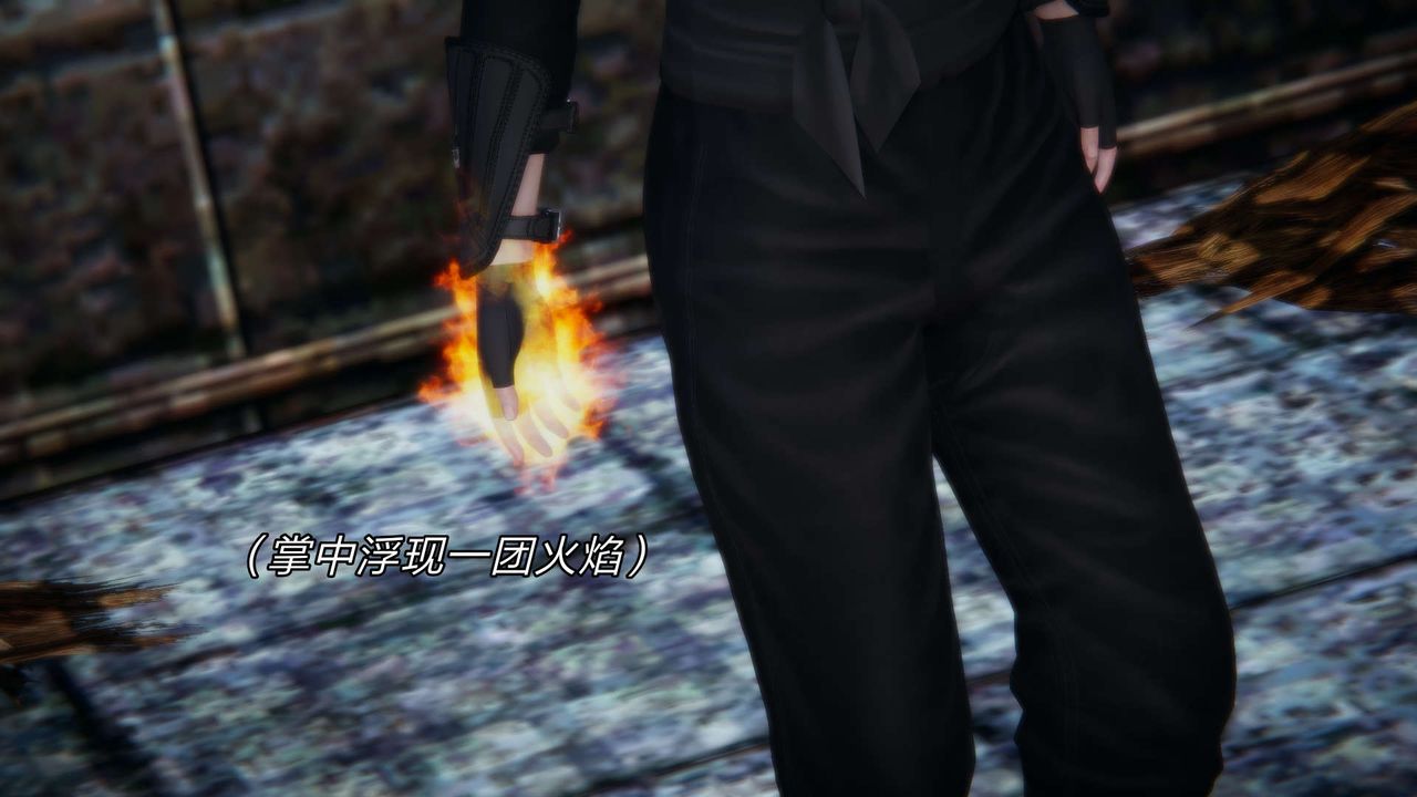 [3D]重製版妖色第29话