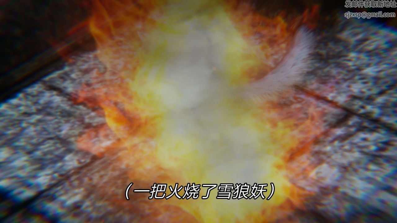 [3D]重製版妖色第29话