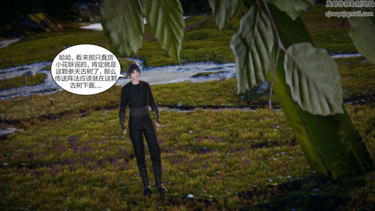 [3D]重製版妖色第29话