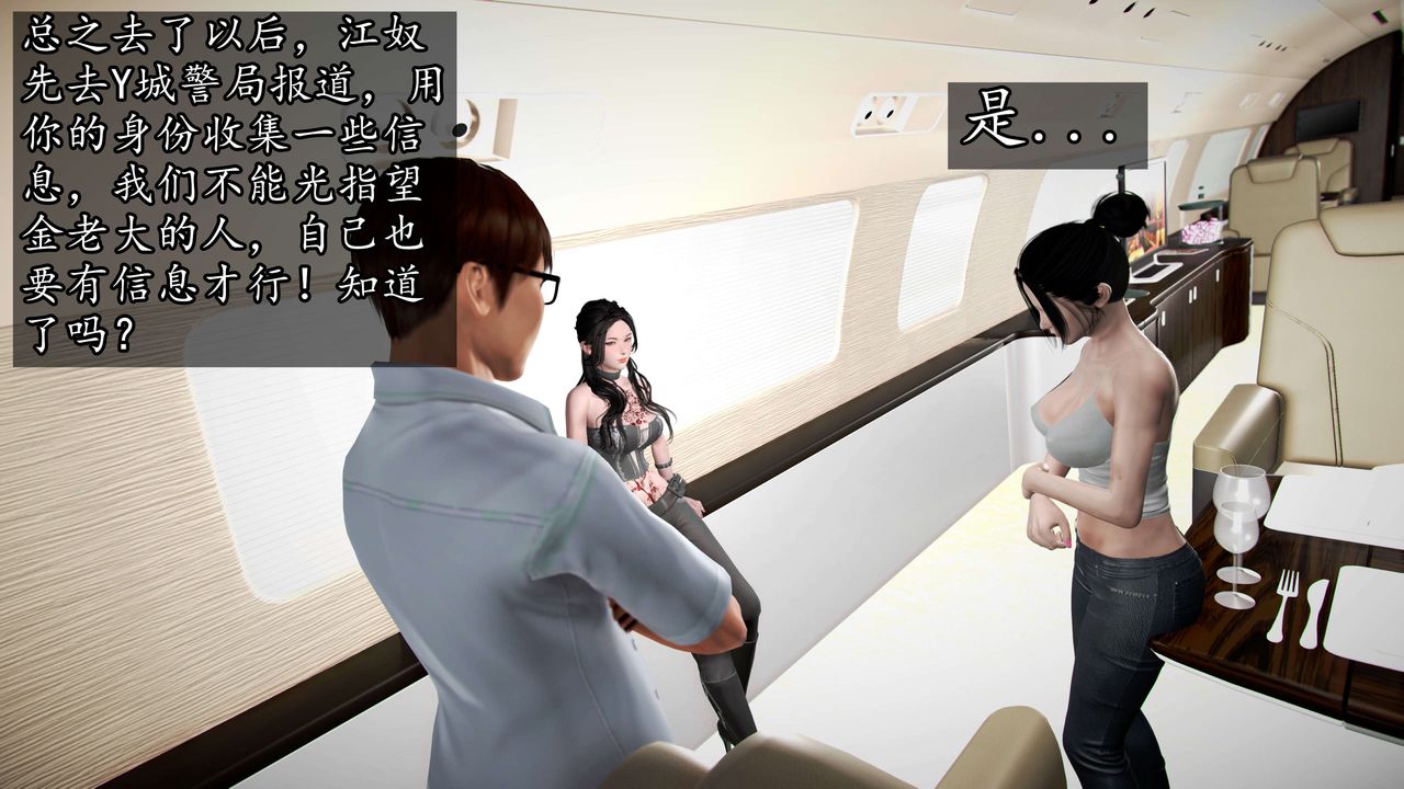 [3D]魔域人间第41话