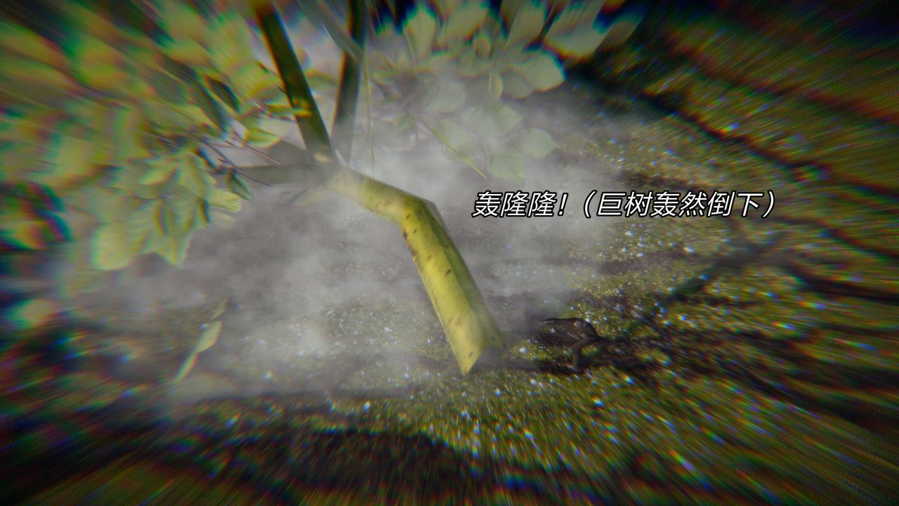 [3D]重製版妖色第29话