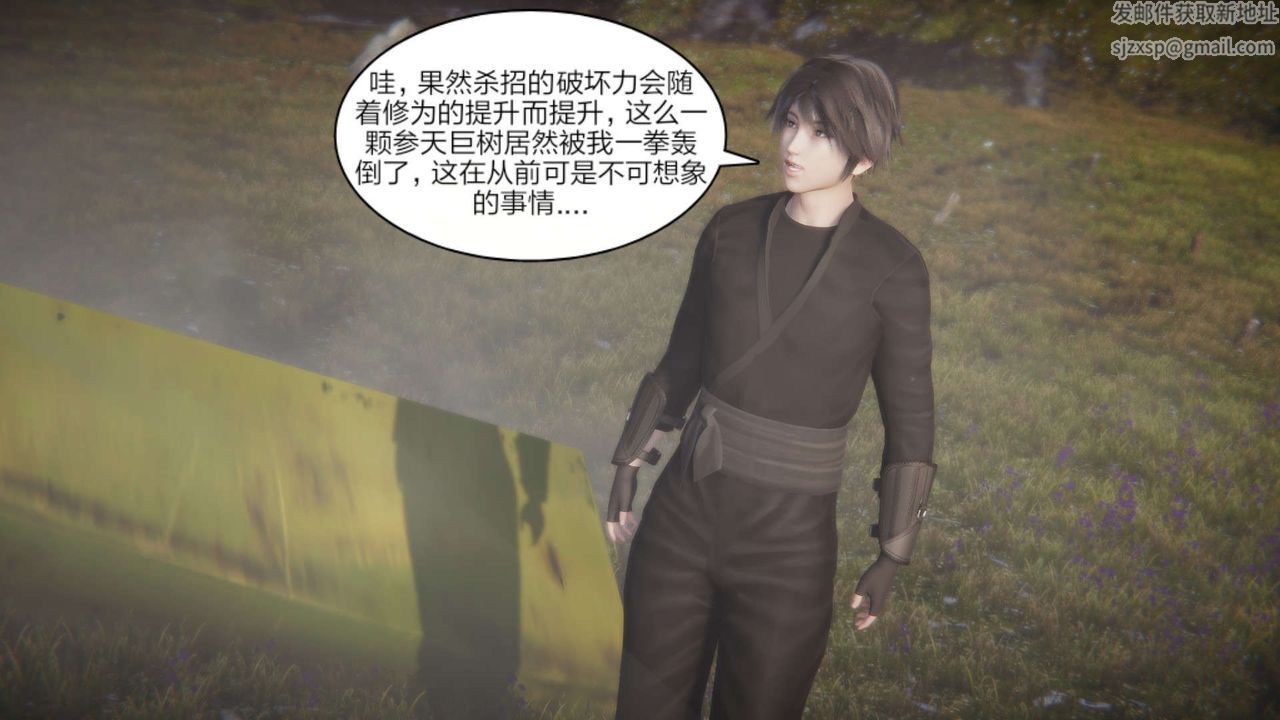 [3D]重製版妖色第29话