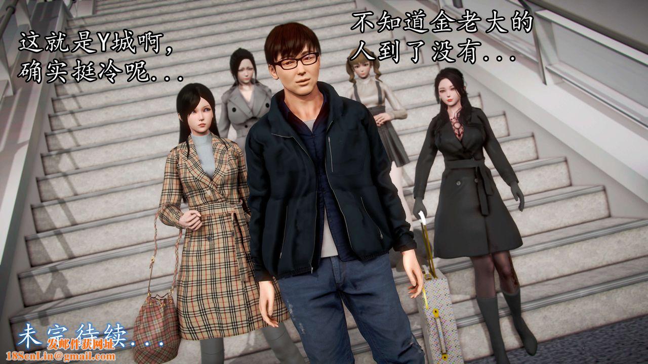 [3D]魔域人间第41话