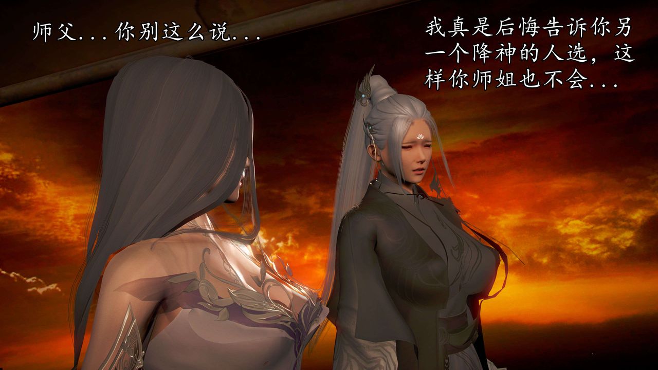 [3D]魔域人间第42话