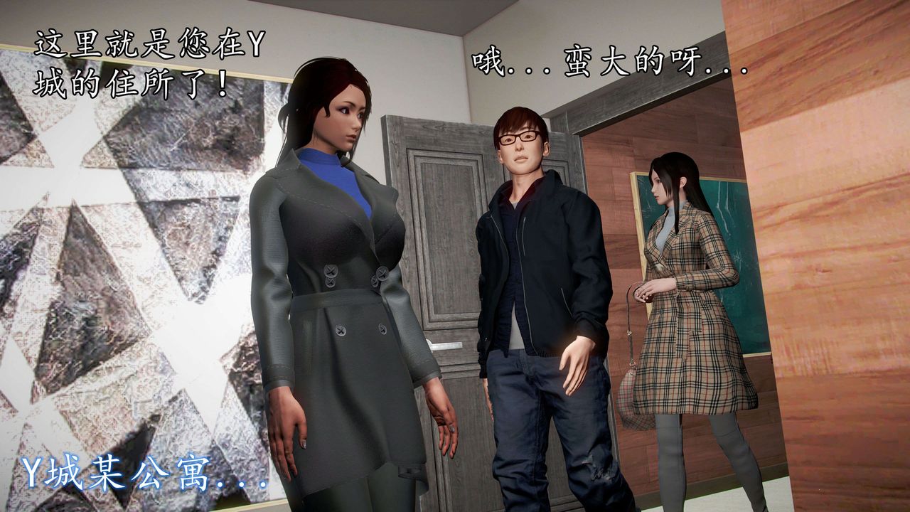 [3D]魔域人间第42话