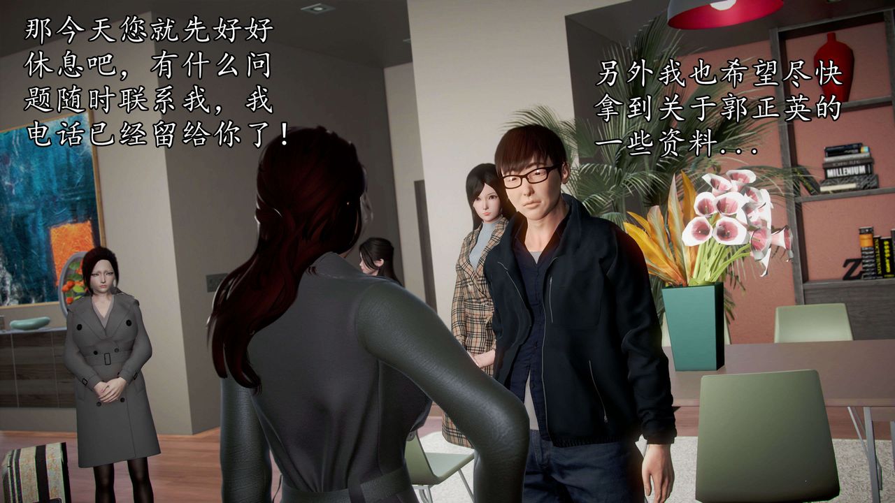 [3D]魔域人间第42话