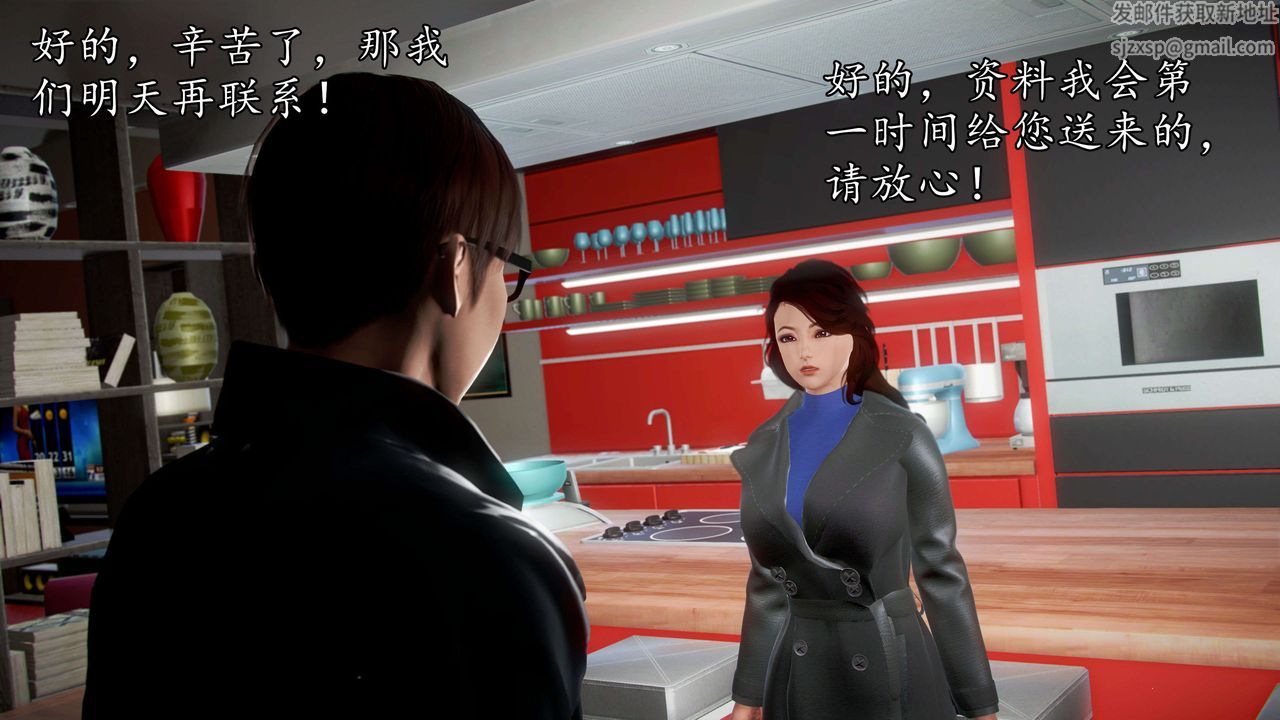 [3D]魔域人间第42话