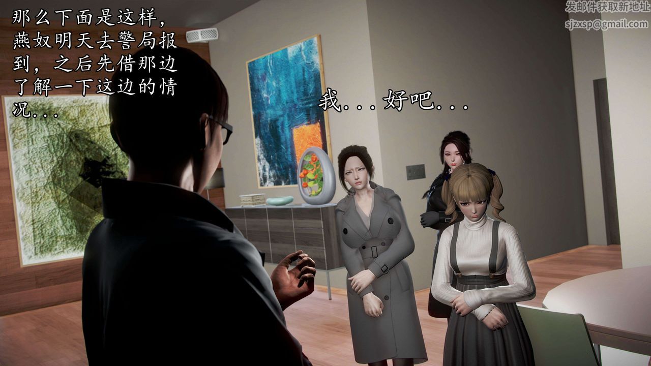 [3D]魔域人间第42话