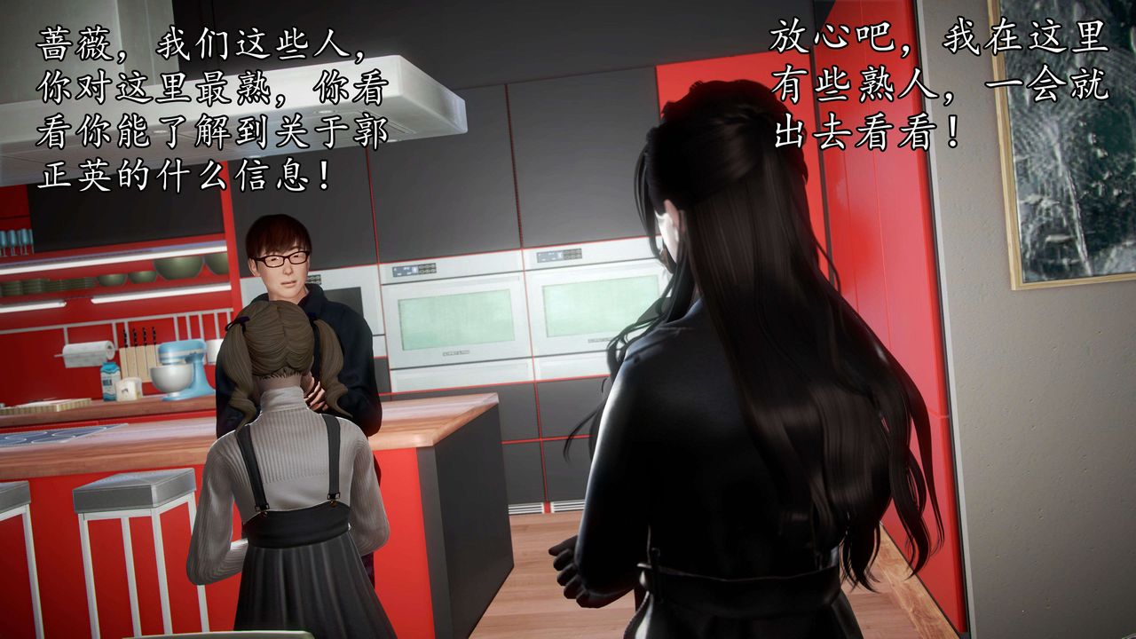 [3D]魔域人间第42话