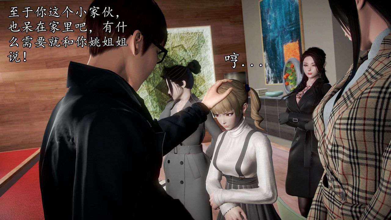 [3D]魔域人间第42话