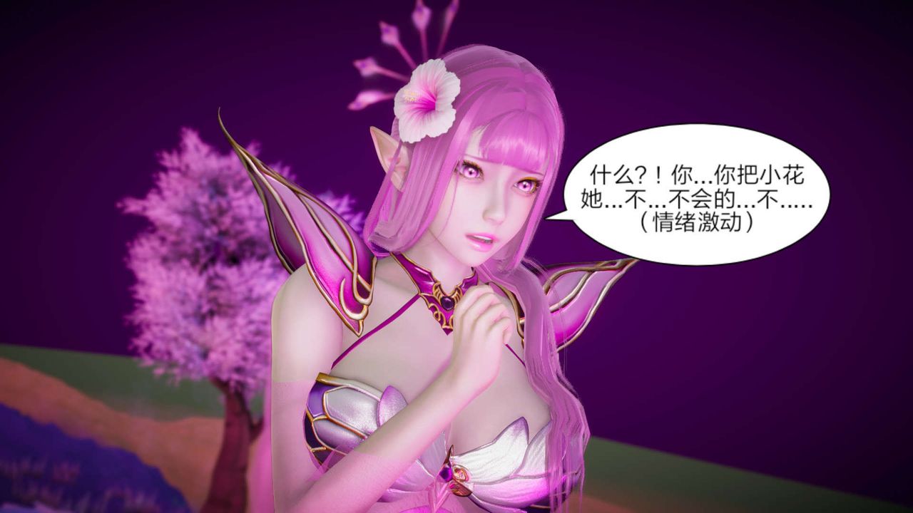 [3D]重製版妖色第30话-最终话