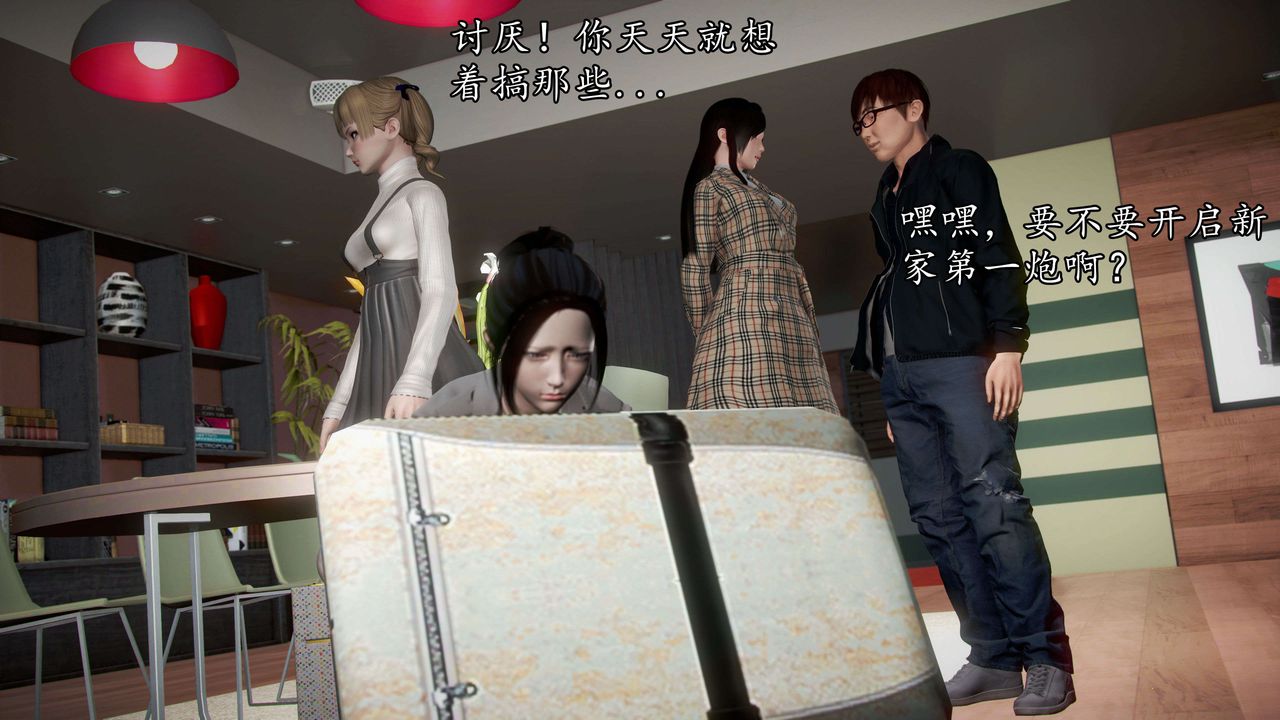 [3D]魔域人间第42话