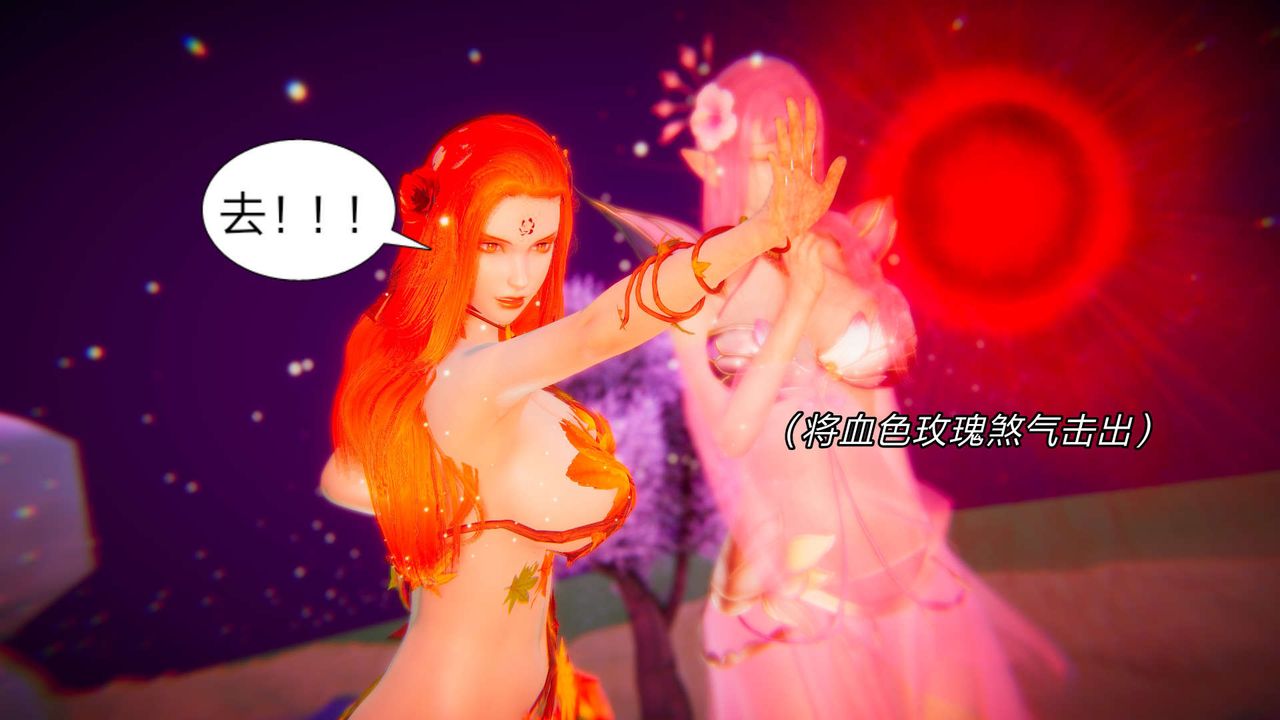 [3D]重製版妖色第30话-最终话