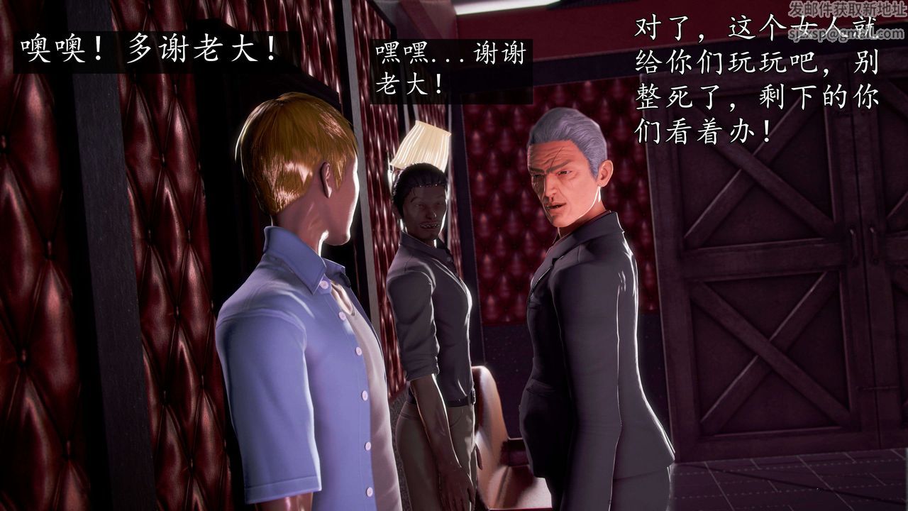 [3D]魔域人间第42话