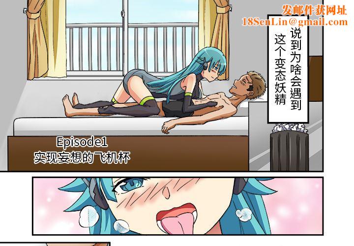 我的元宇宙恋爱魔棒第1话