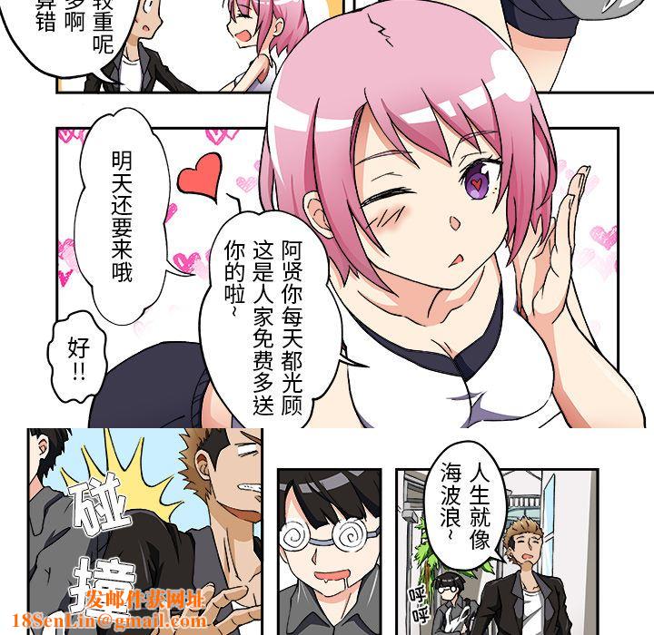 我的元宇宙恋爱魔棒第1话