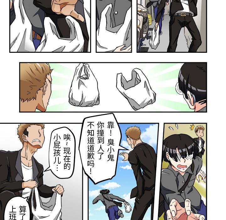 我的元宇宙恋爱魔棒第1话